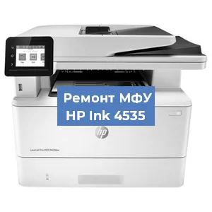 Замена тонера на МФУ HP Ink 4535 в Перми